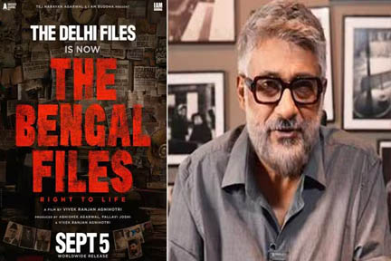 विवेक अग्निहोत्री ने ममता से ‘द बंगाल फाइल्स’ को बिना अड़चन रिलीज कराने का किया आग्रह